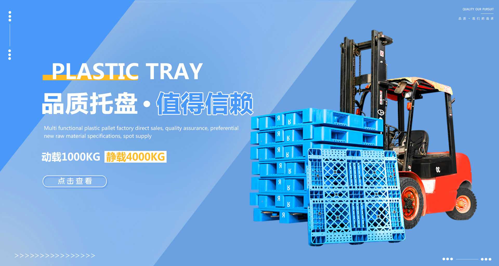 星空体育在线网页 品质托盘 值得信赖